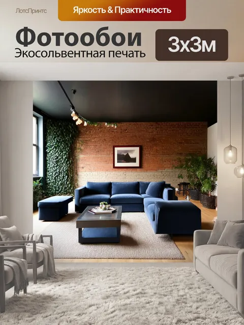 Фотообои лофт, на которых видно сочетание старинной и современной мебели