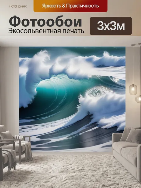 Фотообои снежно-белые пена на бурных волнах