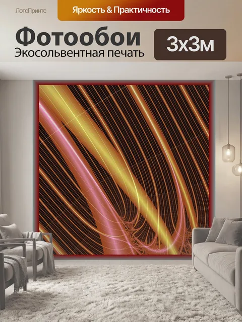 Фотообои фрактальные линии
