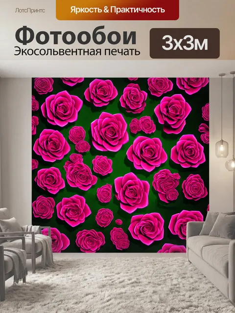 Фотообои розы в стиле футуристический, в сочетании с элементами ретро-футуризма и санта-барбары