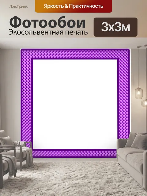 Фотообои Рамка