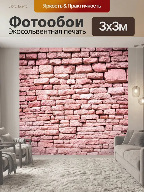 Фотообои розовые каменные стенки старого города, выполненные в технике реализма, подчеркивающей текстуру и детали