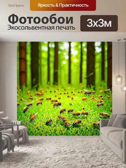 Фотообои лес с весной и множеством пчел, собирающих нектар