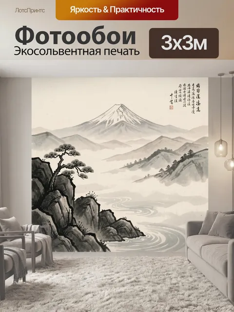 Фотообои Японский пейзаж с горой Фудзи