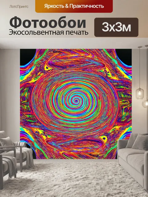 Фотообои абстракция в стиле раскраска