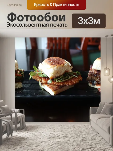 Фотообои Еда
