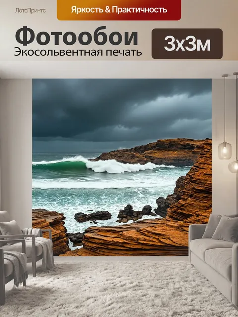 Фотообои природа в стиле фредерик ремингтон