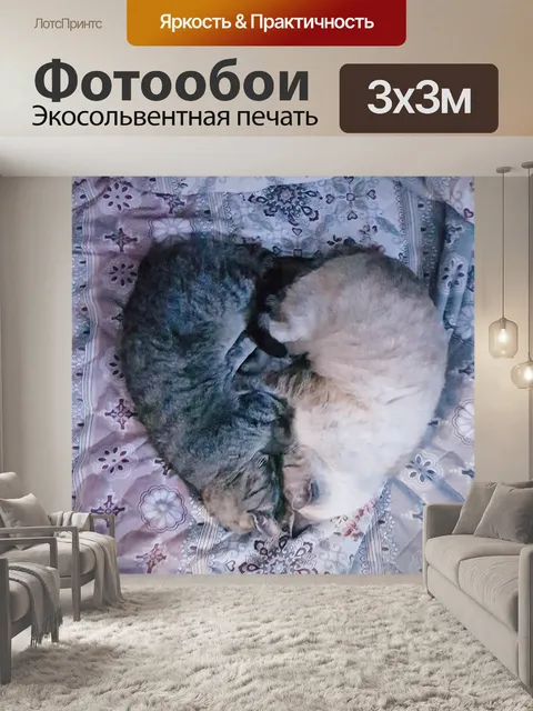 Фотообои Сердце