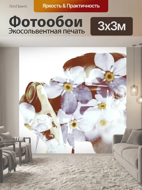 Фотообои Фотограф