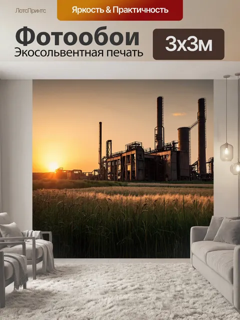 Фотообои природа в стиле дизельпанк