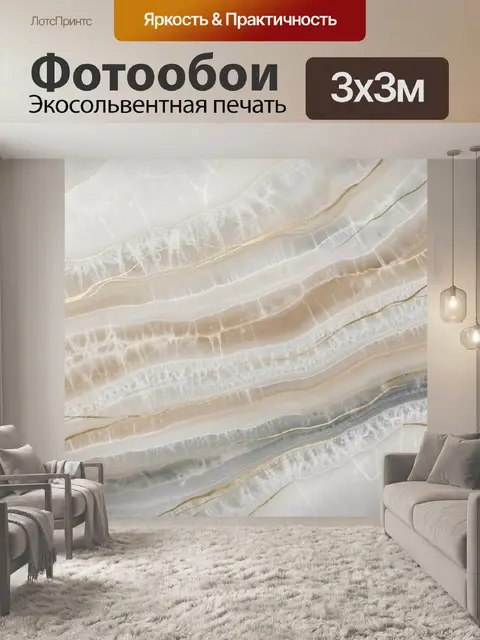 Фотообои Мраморная абстракция с золотыми прожилками
