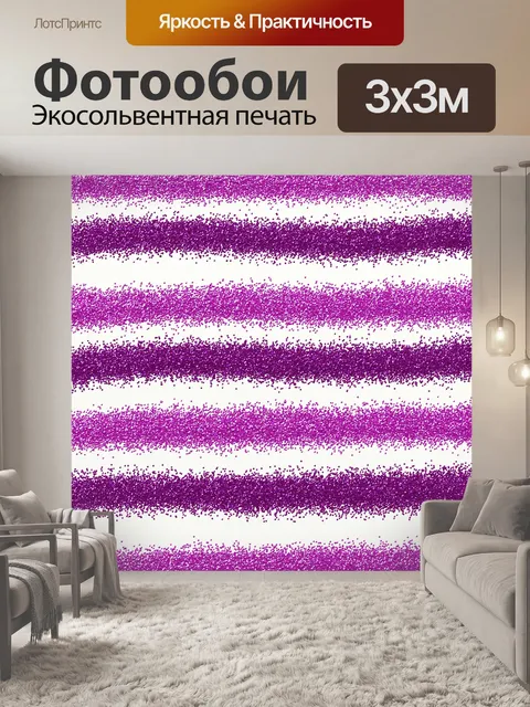 Фотообои Metallic Pink Блеск Stripes