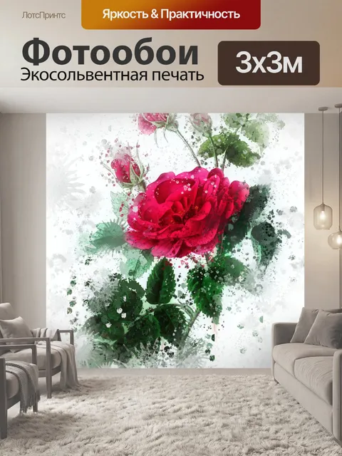 Фотообои Роза винтаж модерн старый