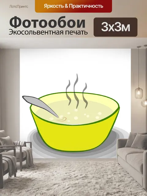 Фотообои Суп