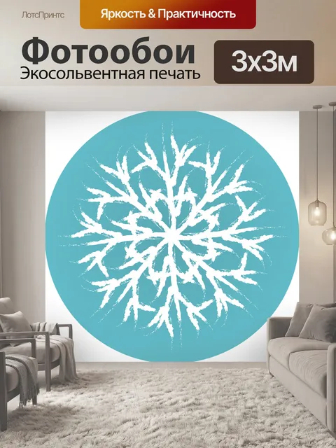 Фотообои Снег