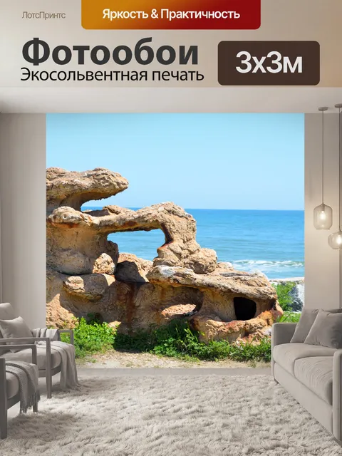 Фотообои Природный коралловый риф Скульптура