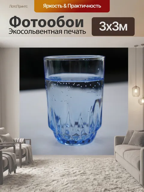 Фотообои Стакан воды