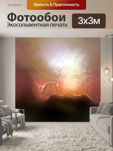 Фотообои Древние руины