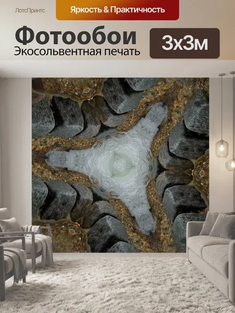 Фотообои рок