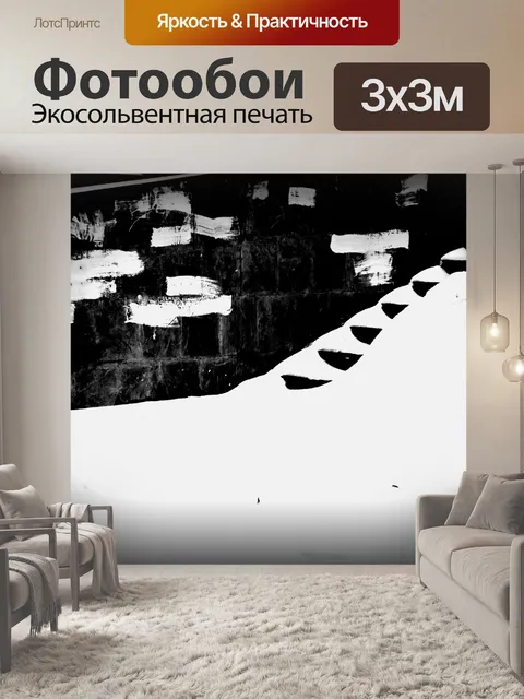 Фотообои Снег шаги