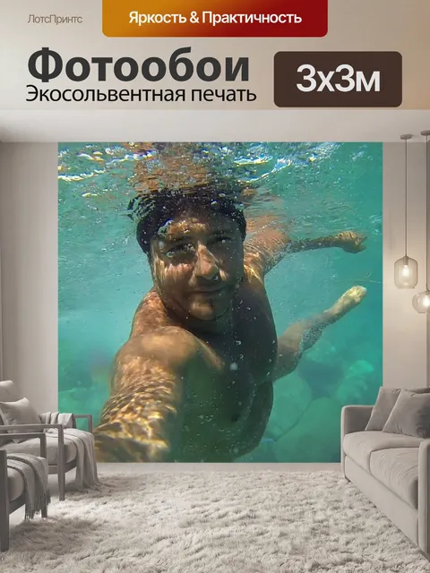 Фотообои Селфи
