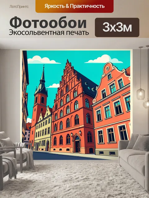 300 × 300 см · Экосольвентная печать