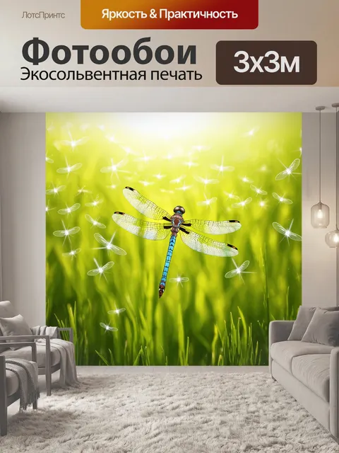 Фотообои животные в стиле люминизм