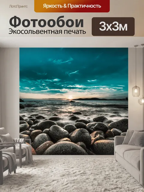 Фотообои Небо