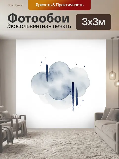 Фотообои Абстрактные синие акварельные пятна