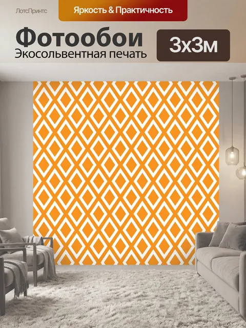 Фотообои Алмазы оранжевой белом фоне