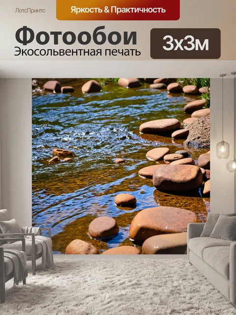 Фотообои коричневые камни на берегу реки, омываемые водой