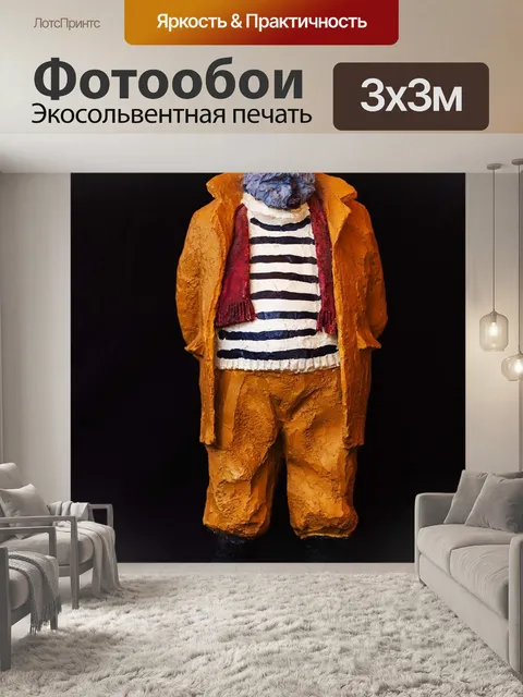 Фотообои Рисунок