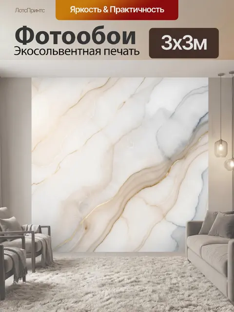 Фотообои Мраморная абстракция с золотыми прожилками