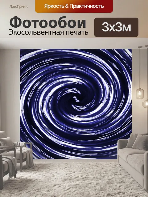 Фотообои белый и индиго вихревой узор