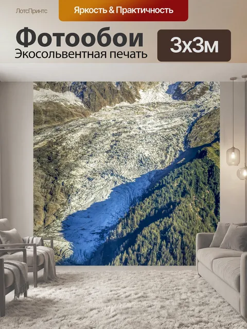 Фотообои Ледник Боссона