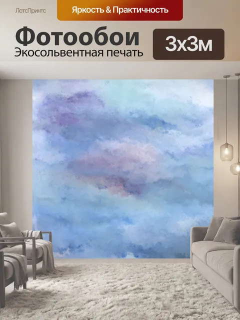 Фотообои Абстракция 2020 33
