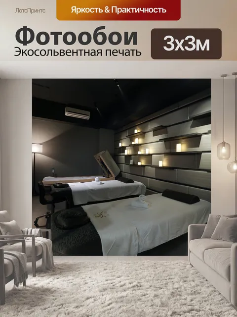 Фотообои Косметический