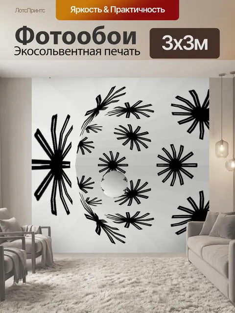 Фотообои звезды на сером глобусе