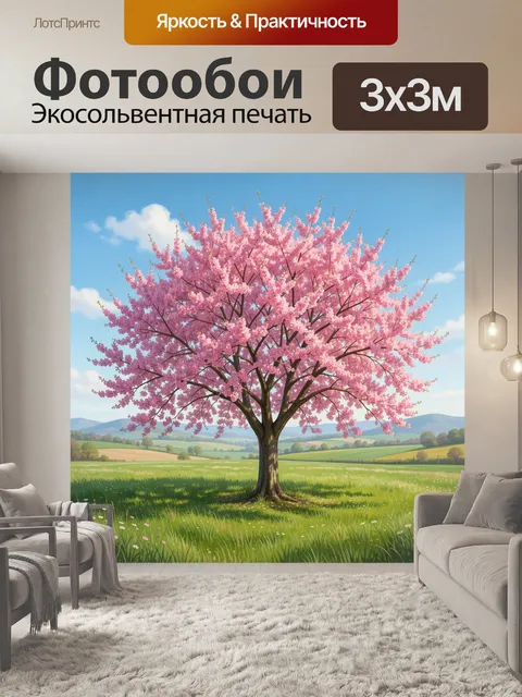Фотообои Цветущее розовое дерево в поле