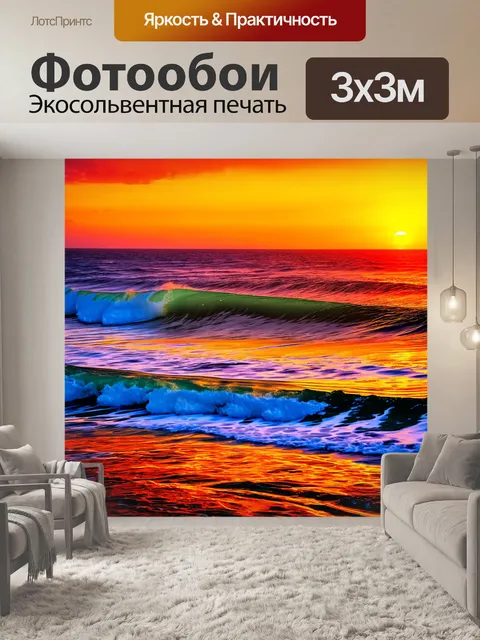 Фотообои море в стиле малярные краски