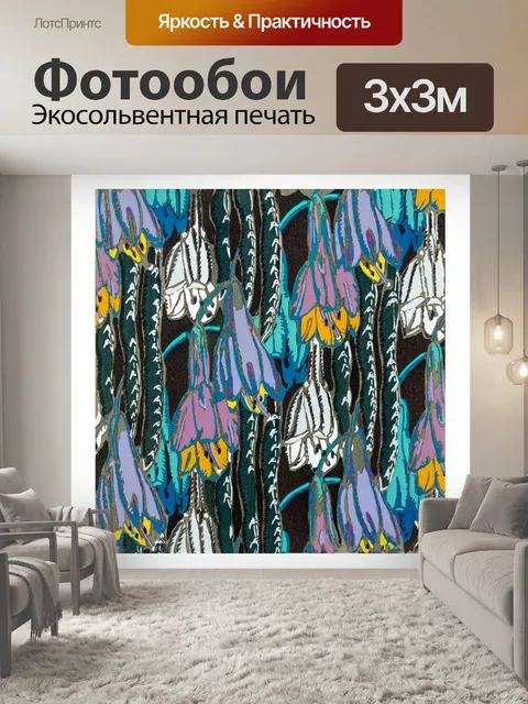 Фотообои Акварельная живопись цветы искусство