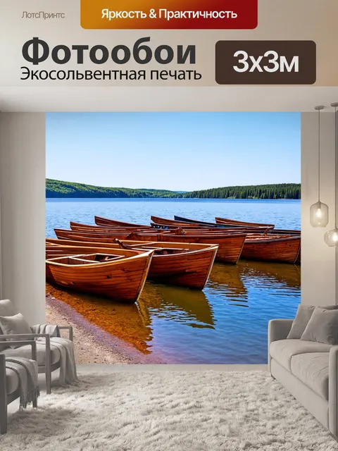 Фотообои деревянные лодки, пришвартованные на берегу у тихого озера