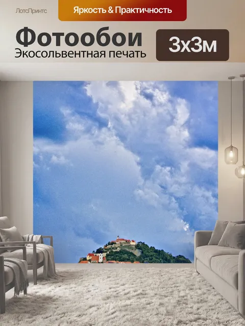 Фотообои На вершине холма