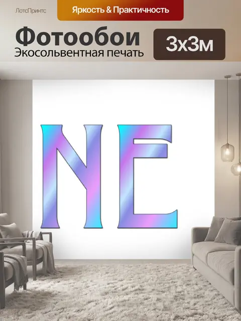 Фотообои Спокойной ночи 1