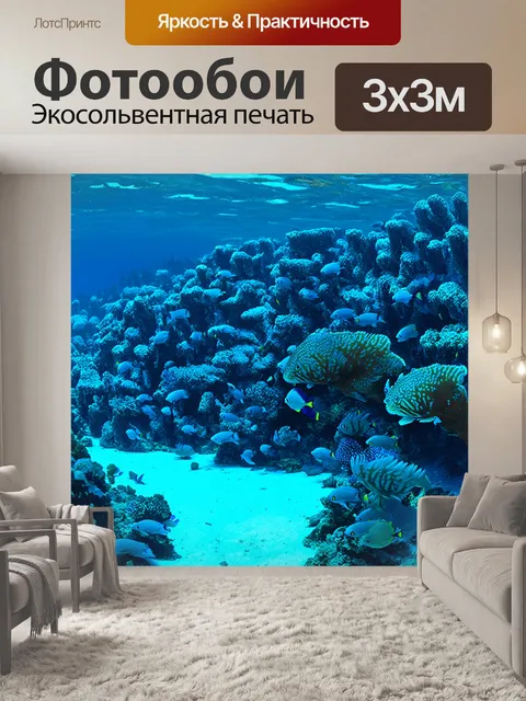 Фотообои футаж синего рифа с морской жизнью, выполненный в технике высокой насыщенности цвета