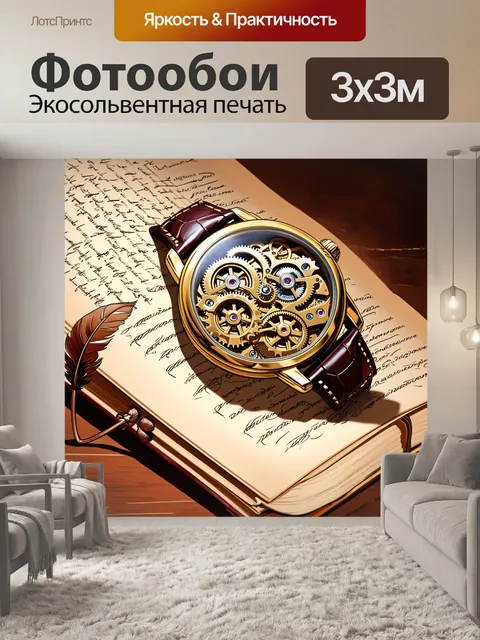 Фотообои часы в стиле стимпанк с шестеренками и механизмами, расположенные на странице старинной книги с пером рядом