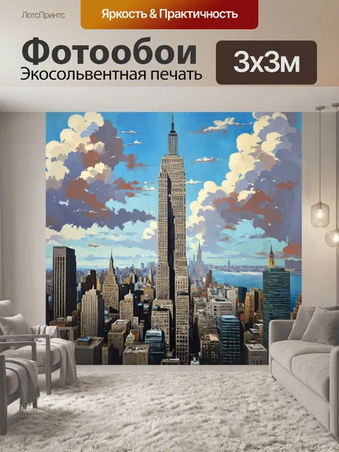 Фотообои небоскребы нью-йорка, окруженные величественными облаками, создающими эффект глубины