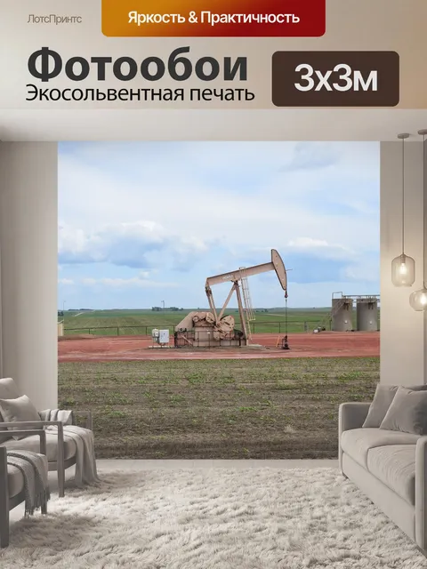 Фотообои Pumpjacks