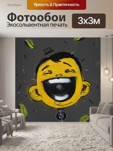 Фотообои Граффити