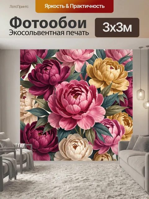 Фотообои Пышные цветы в розово-золотой гамме